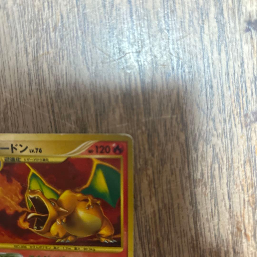 リザードン Lv.76 ポケモンカード