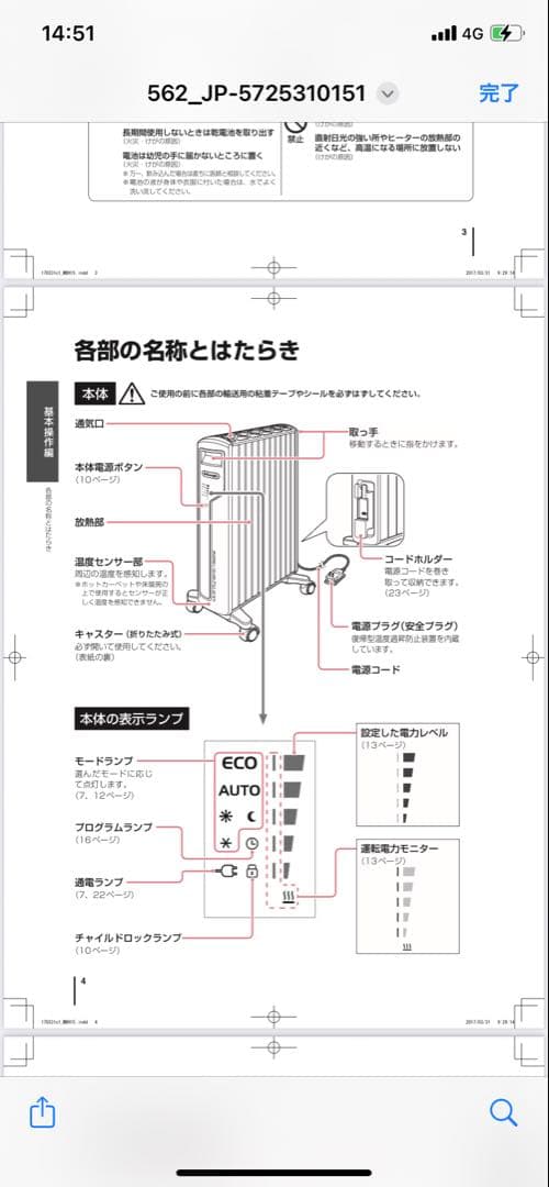 【美品】デロンギ　オイルヒーター スタンド型　MDH15-BK リモコンなし