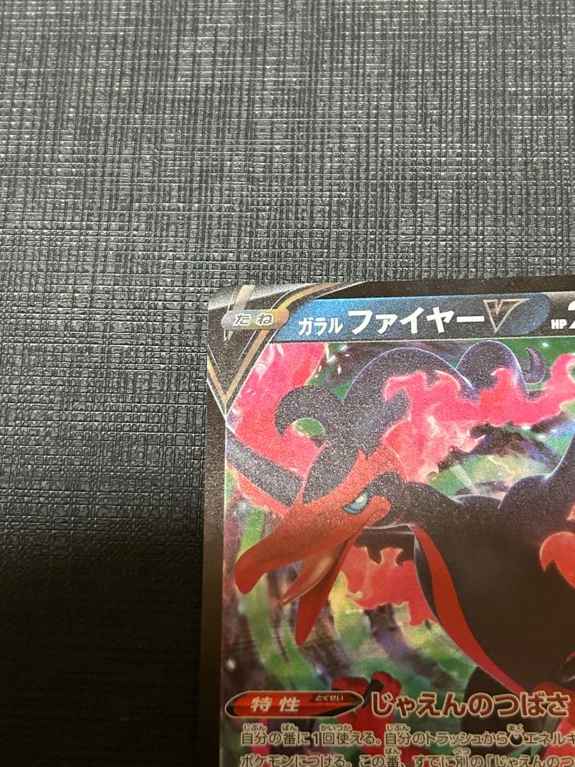 ジバコイルex SR 全面レリーフ加工無し　エラーカード