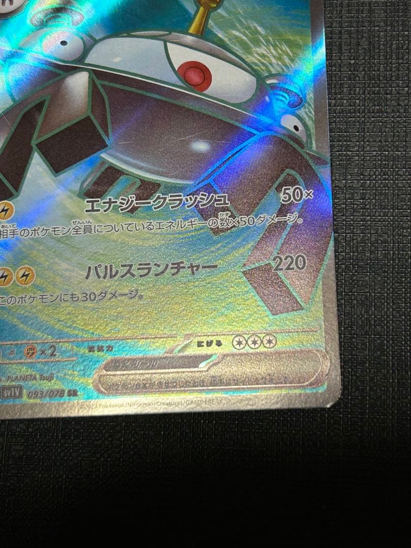 ジバコイルex SR 全面レリーフ加工無し　エラーカード