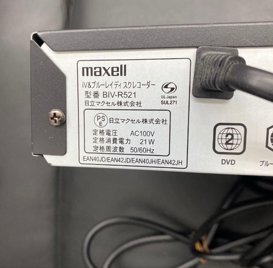 maxell ブルーレイディスクレコーダー BIV-R521 リモコン付属品付き