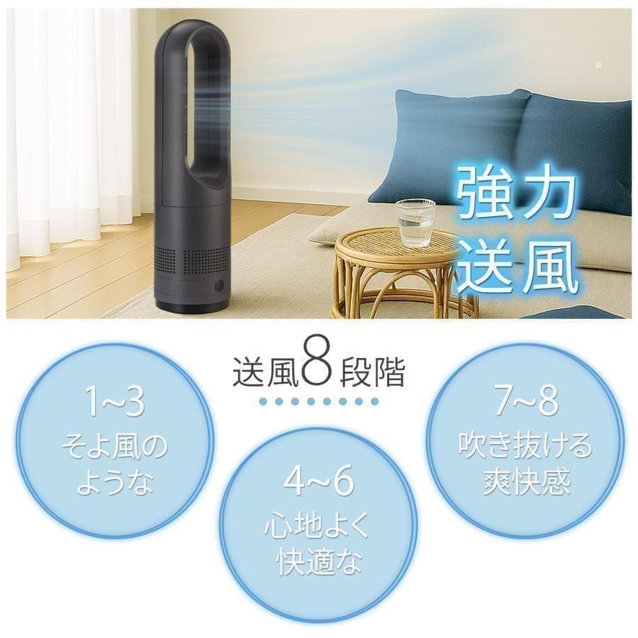 タワーファン 冷暖 扇風機 冷暖兼用 静音 羽なし スリム76cmR2839