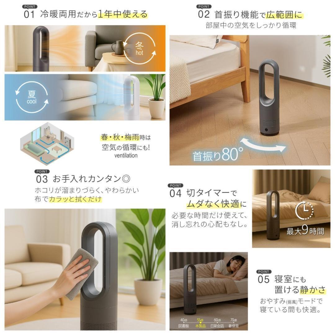 タワーファン 冷暖 扇風機 冷暖兼用 静音 羽なし スリム76cmR2839