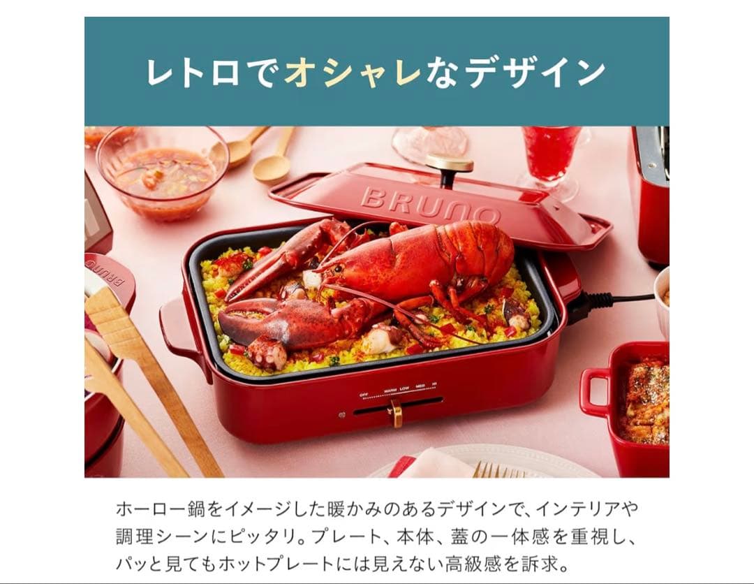 BRUNO コンパクトホットプレート　BOE021-NV 【新品未使用品】
