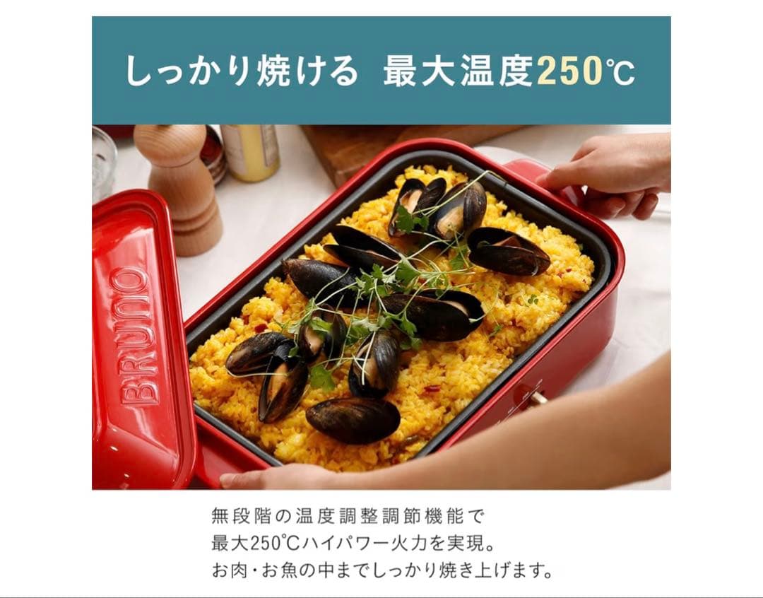 BRUNO コンパクトホットプレート　BOE021-NV 【新品未使用品】