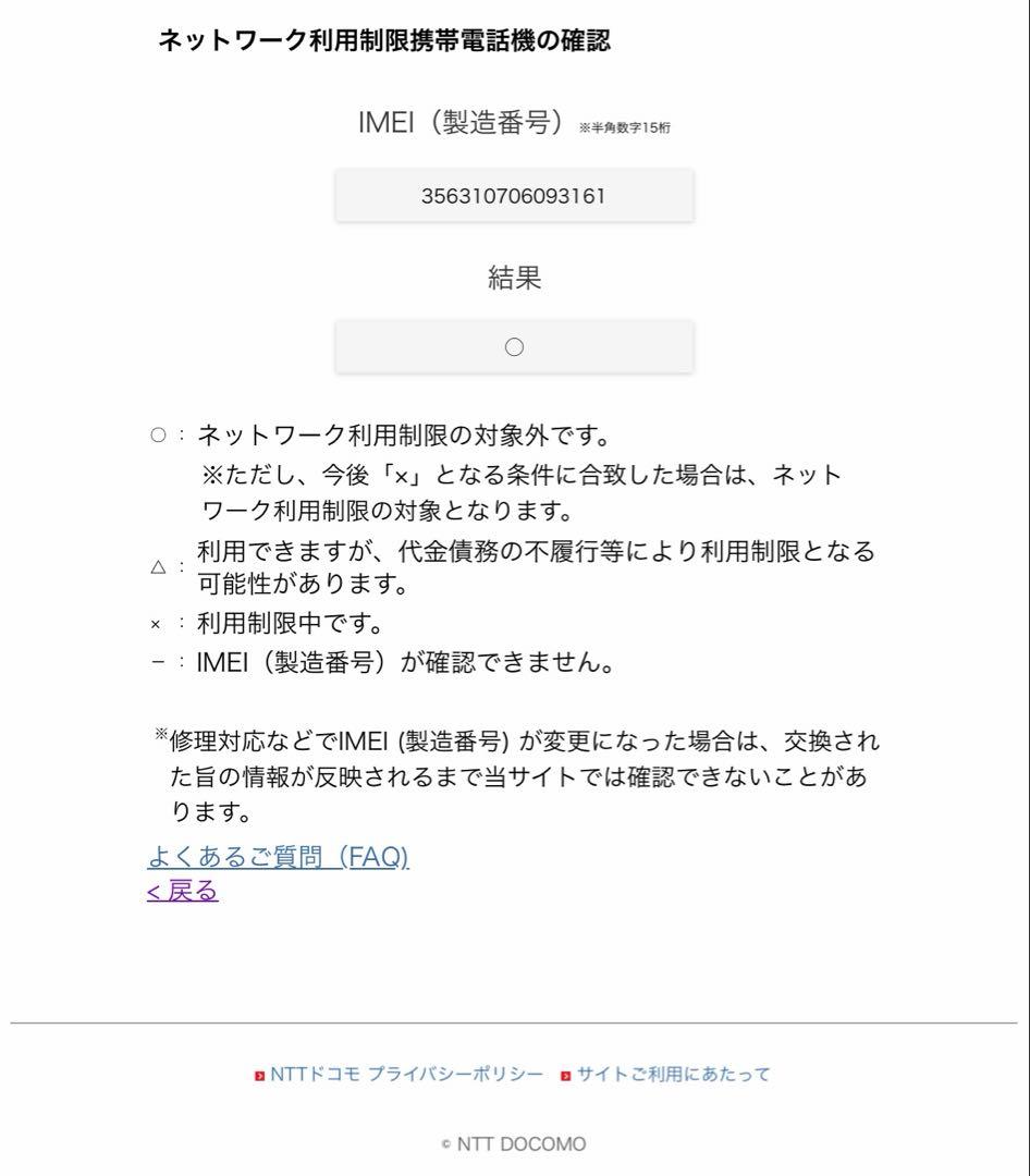 ドコモ iPhone 13 Pro 256GB グラファイト