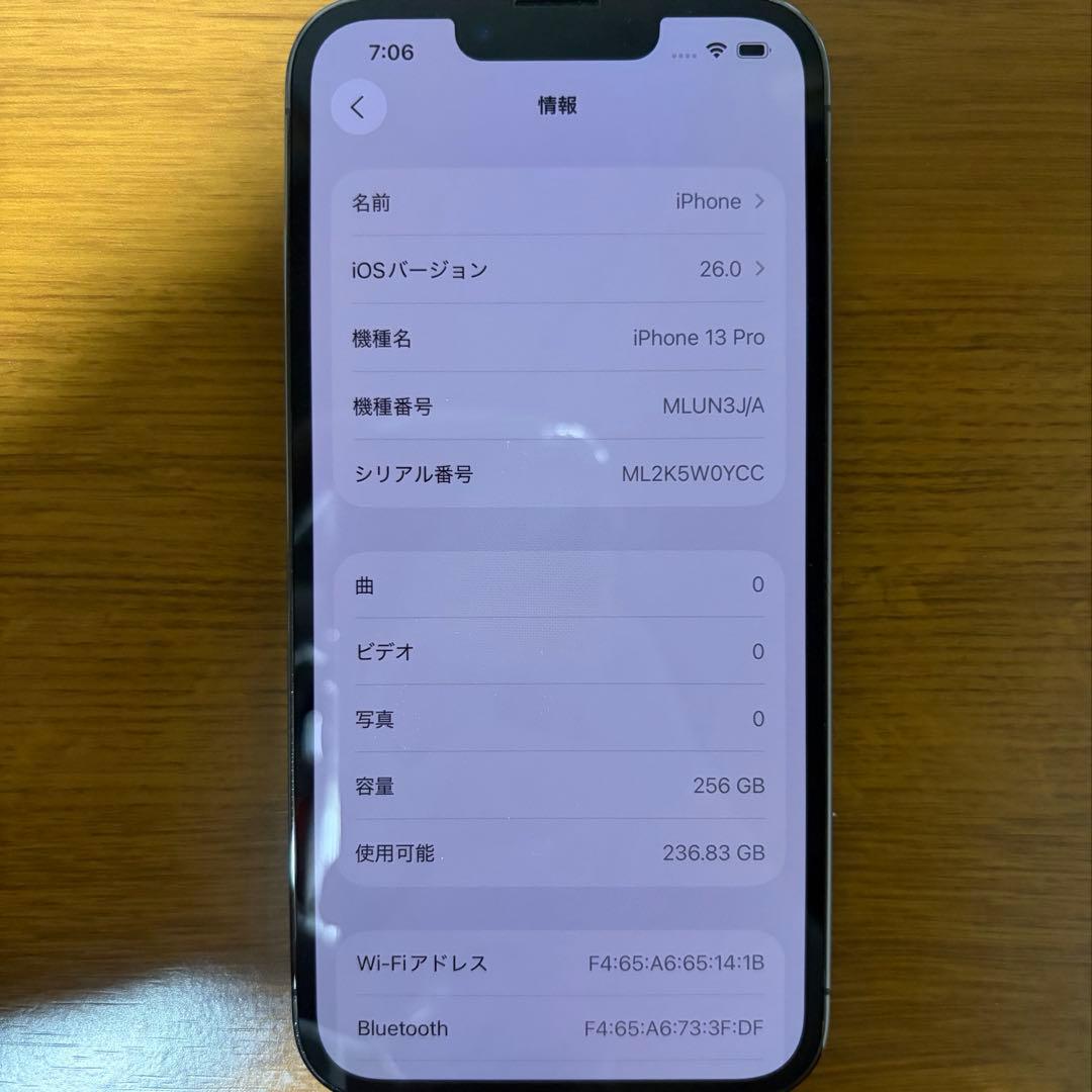 ドコモ iPhone 13 Pro 256GB グラファイト