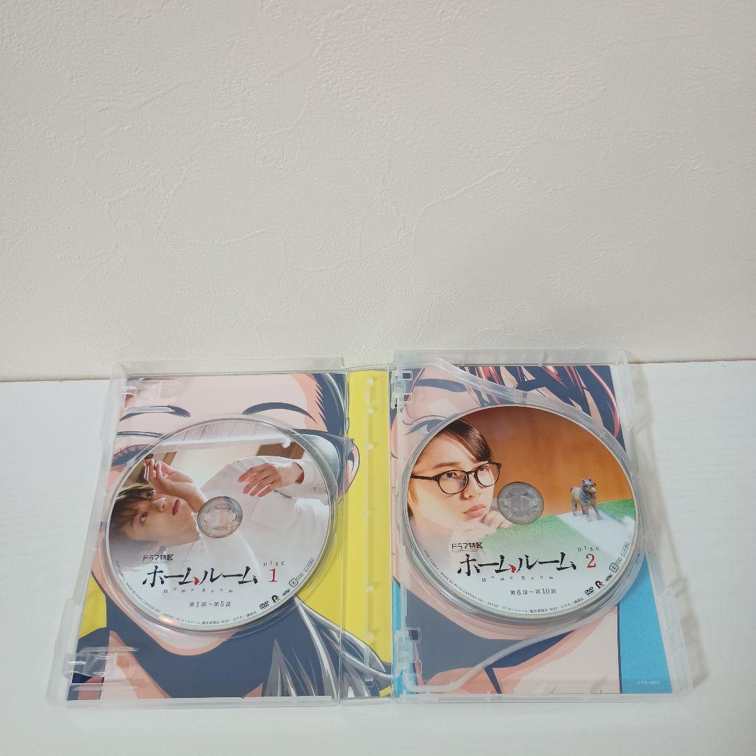 【セル版！超美品！ほぼ新品！】ホームルーム DVD-BOX〈3枚組〉 山田裕貴