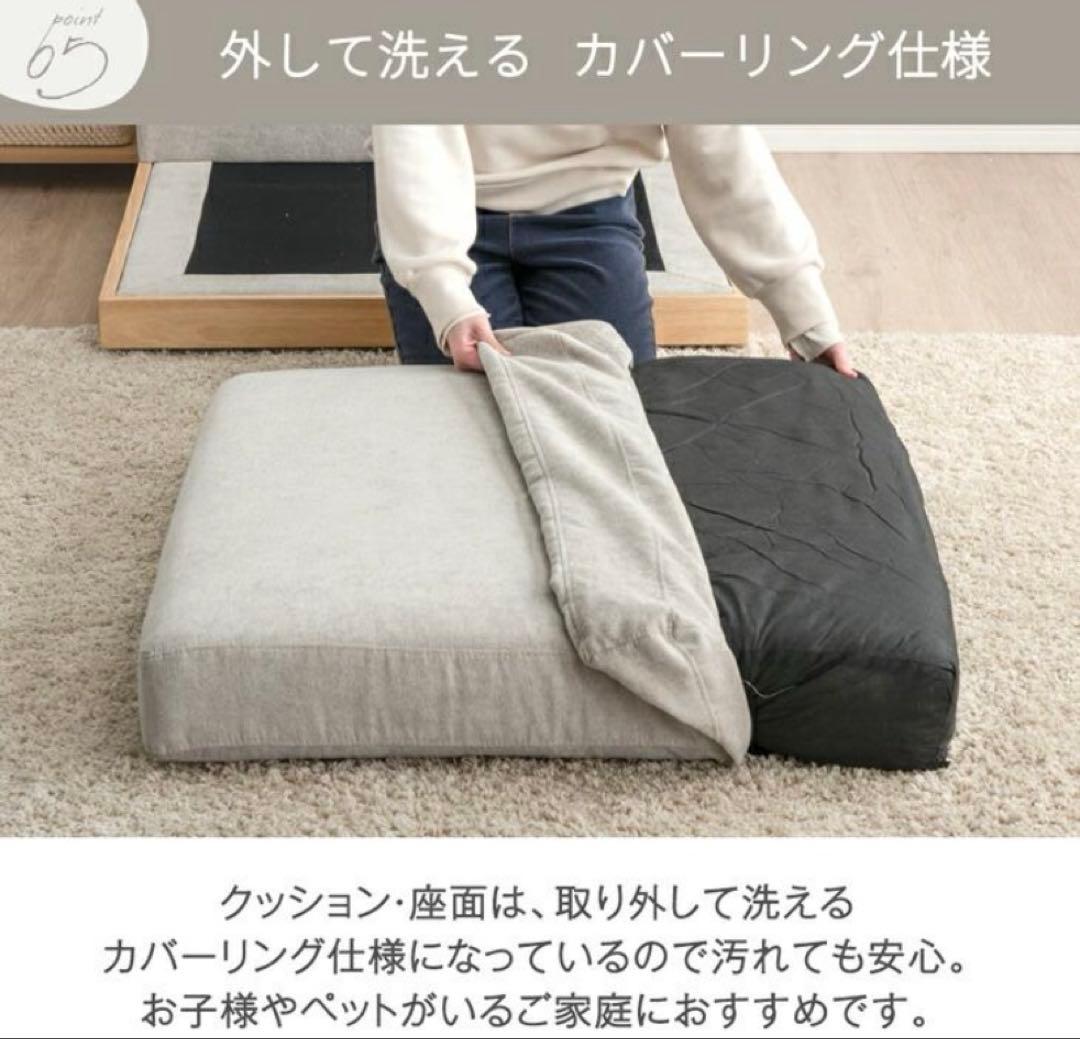 みゆ タンスのゲン ローソファ カバー 座面 広いクッション付き リビング