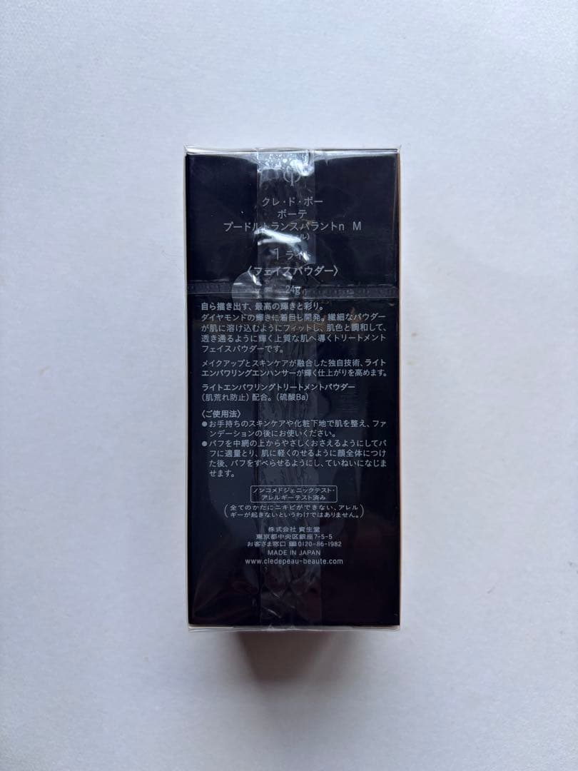クレドポーボーテ　プードルトランスパラントnM①レフィル
