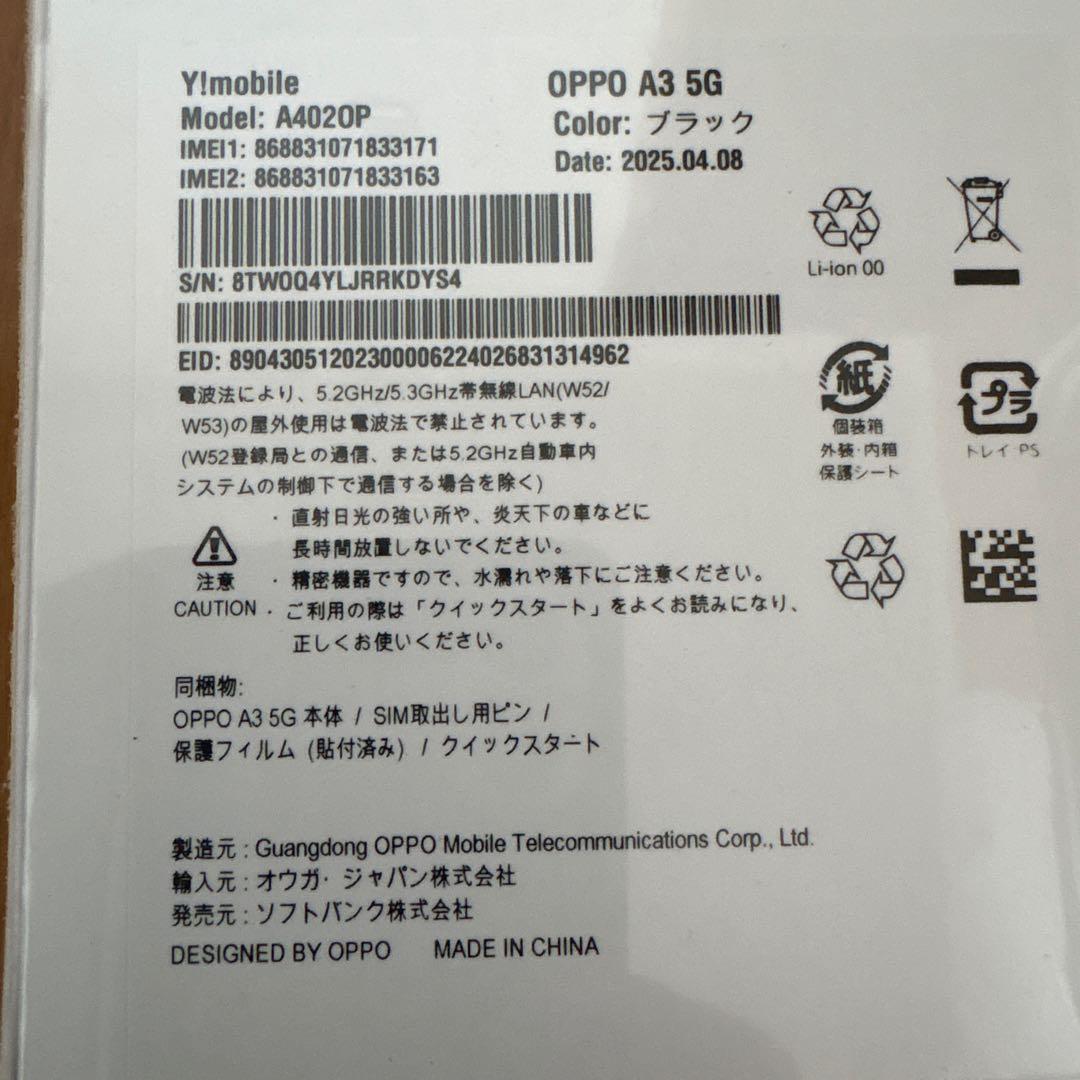 OPPO A3 5G ブラック