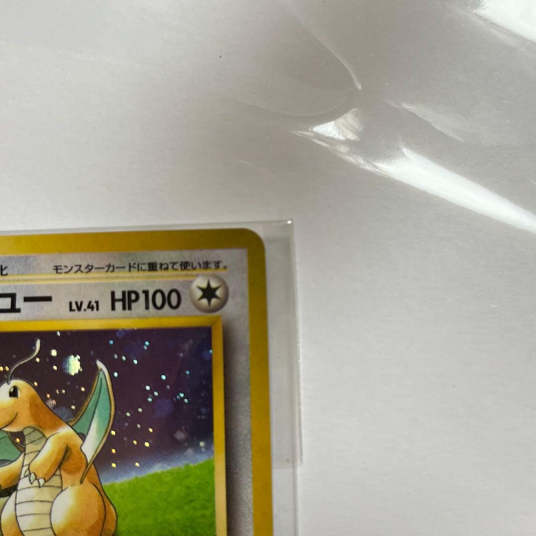 【未開封】【旧裏希少品】カイリュー いやしのかぜ GB ポケモンカード キラ