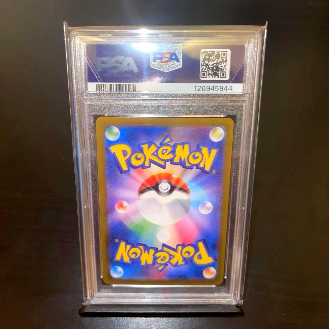 イーブイex SAR PSA10