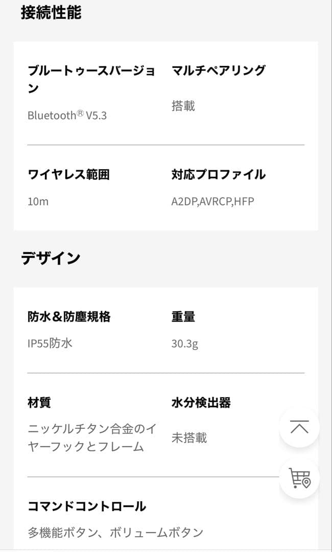 【イヤホン】openrun pro 2 black shokz s820