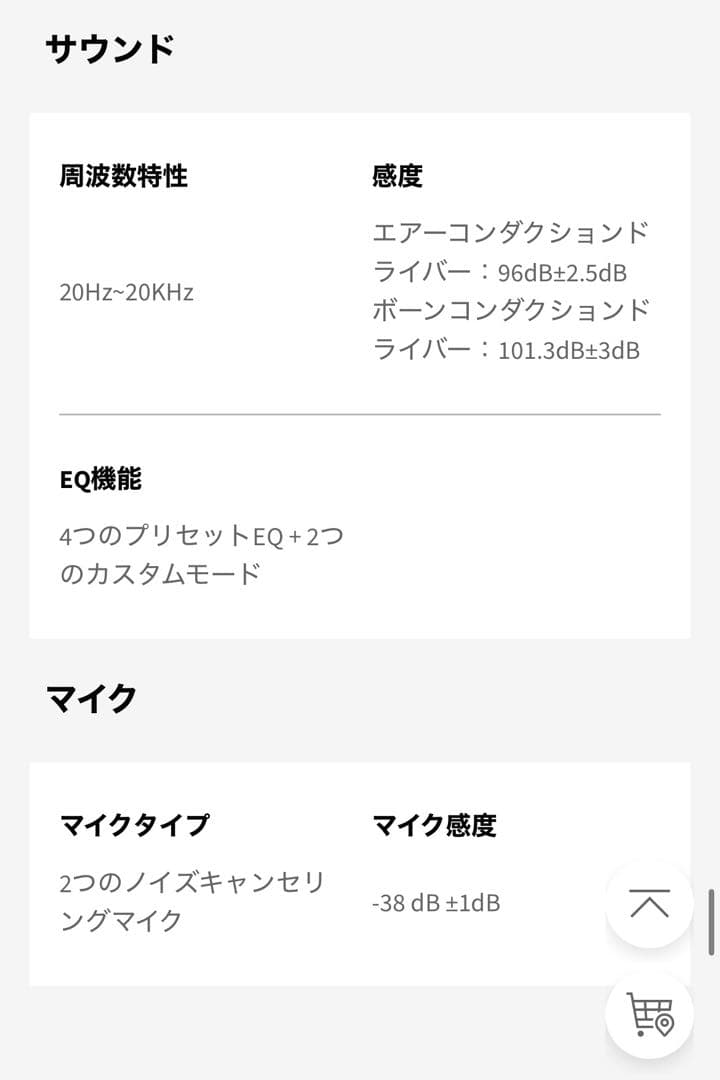 【イヤホン】openrun pro 2 black shokz s820