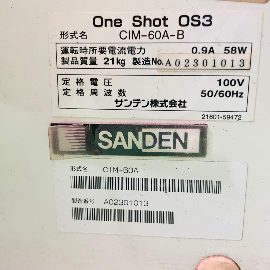 サンデン社 ワンショットソフトクリームマシンOS3 CIM-60A-B