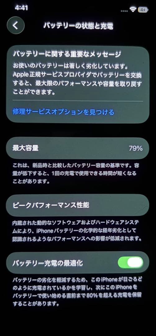 G*a様 iPhone12PRO パシフィックブルー