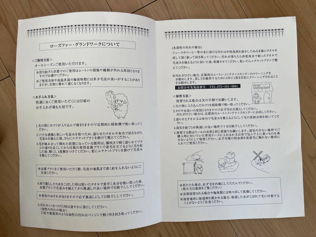 京都西川 ROSE ハイエンドライン オーストラリア産ショーンラム ムートンラグ