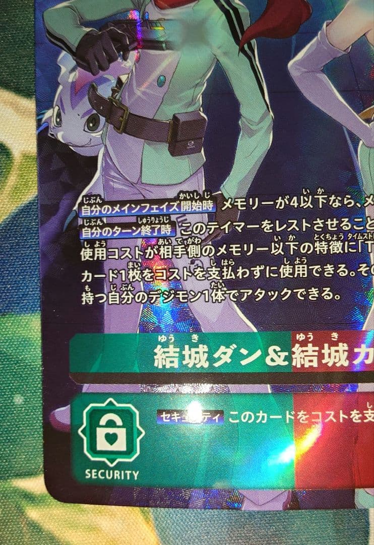 デジモンカード 結城ダン&結城カナン パラレル　1枚