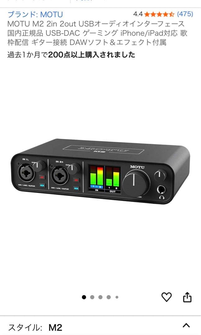 MOTU M2 2in 2out USBオーディオインターフェイス