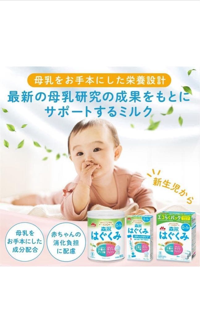 はぐくみ　エコらくパック　4箱（400g×8袋）