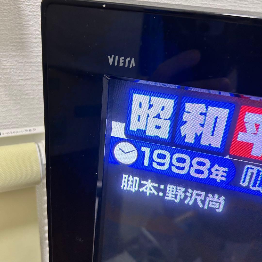 パナソニック　VIERA TH-P42S3 [42インチ]リモコン付き