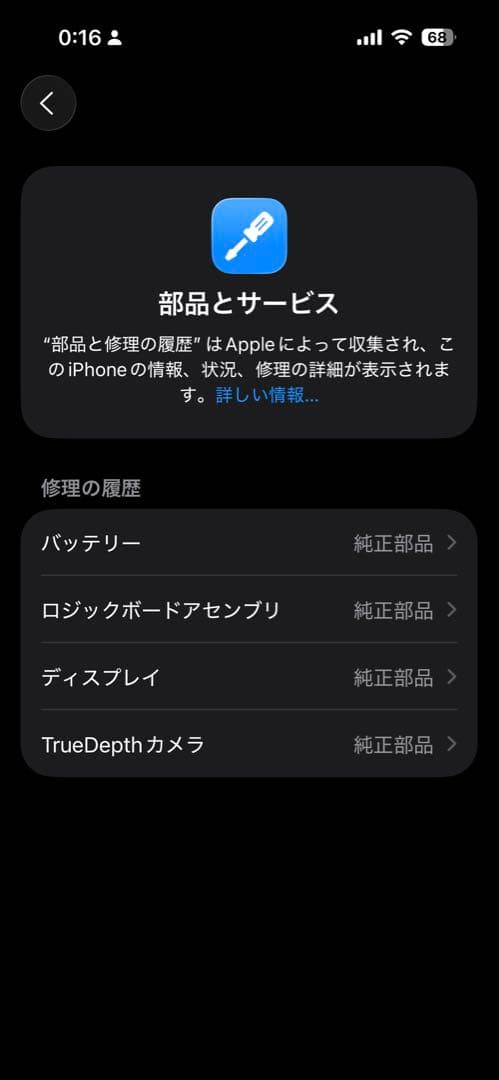 iPhone15Proジャンク