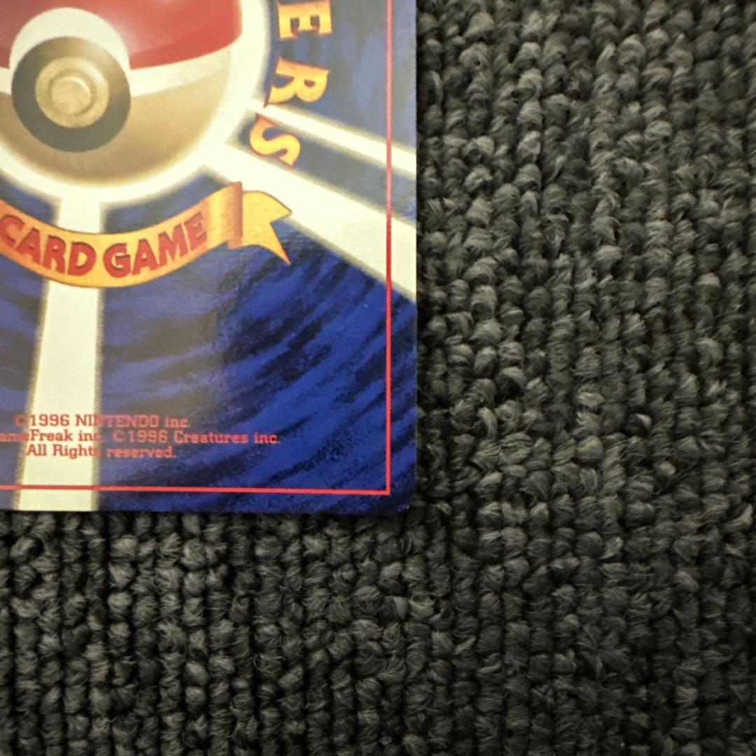 ポケモンカード 旧裏 初版 マークなし プラスパワー ②