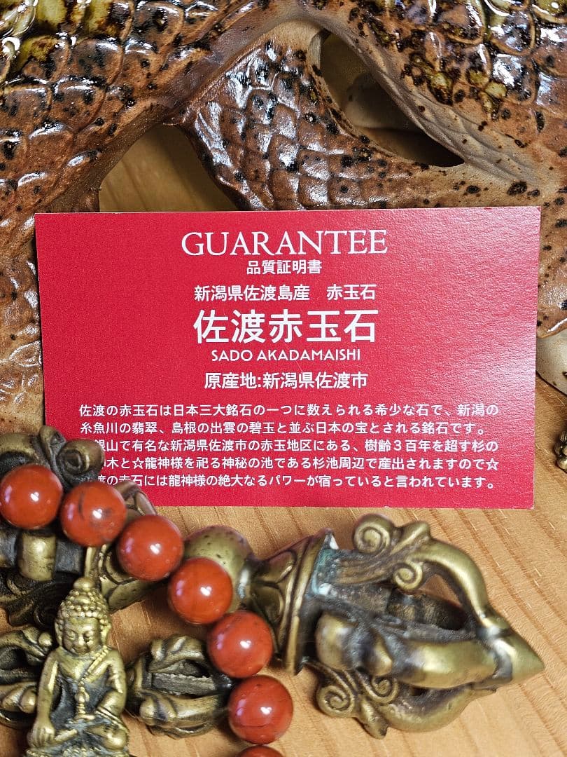 フミペコ様★専用★超開運‼️龍神パワー‼️龍神パワー3点セット‼️