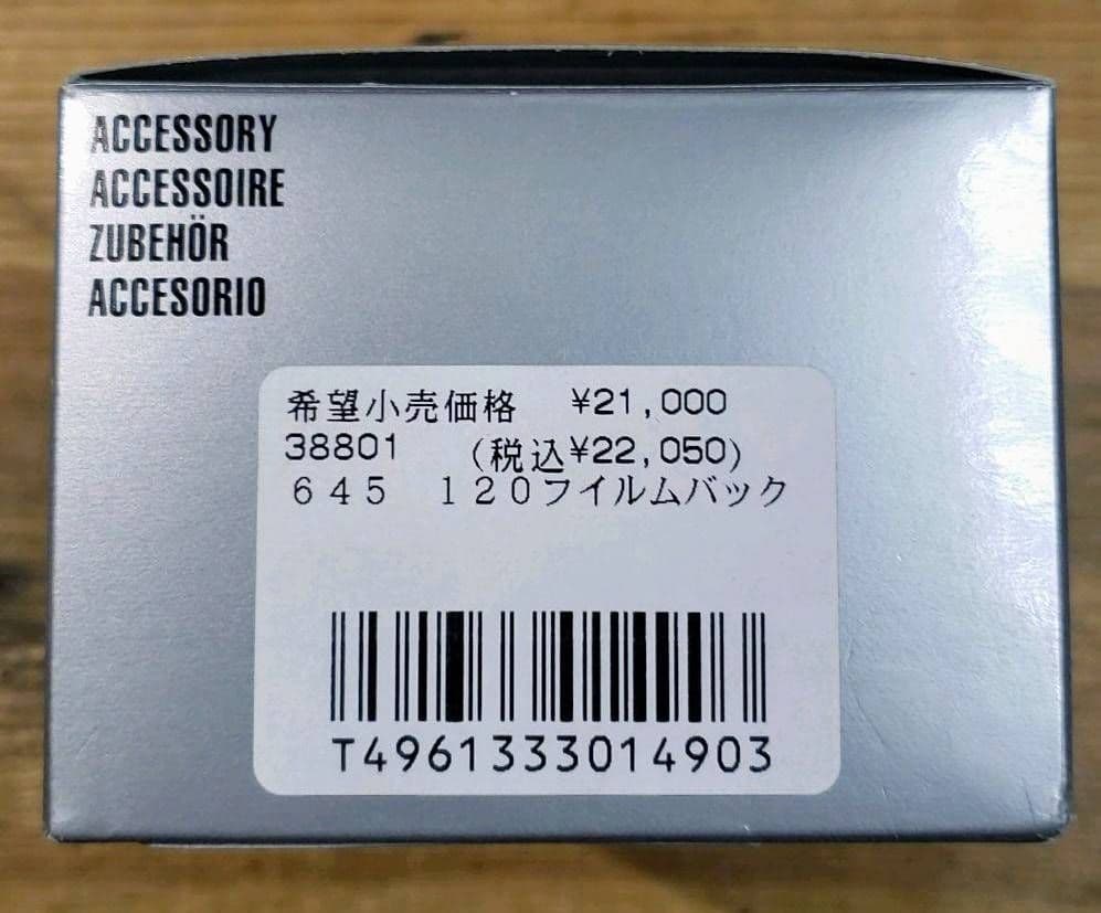 PENTAX645 フィルムバック