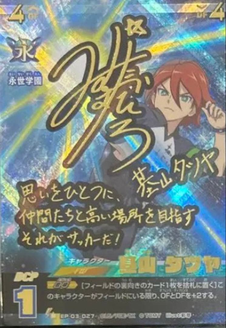 基山ヒロト　まとめ売り