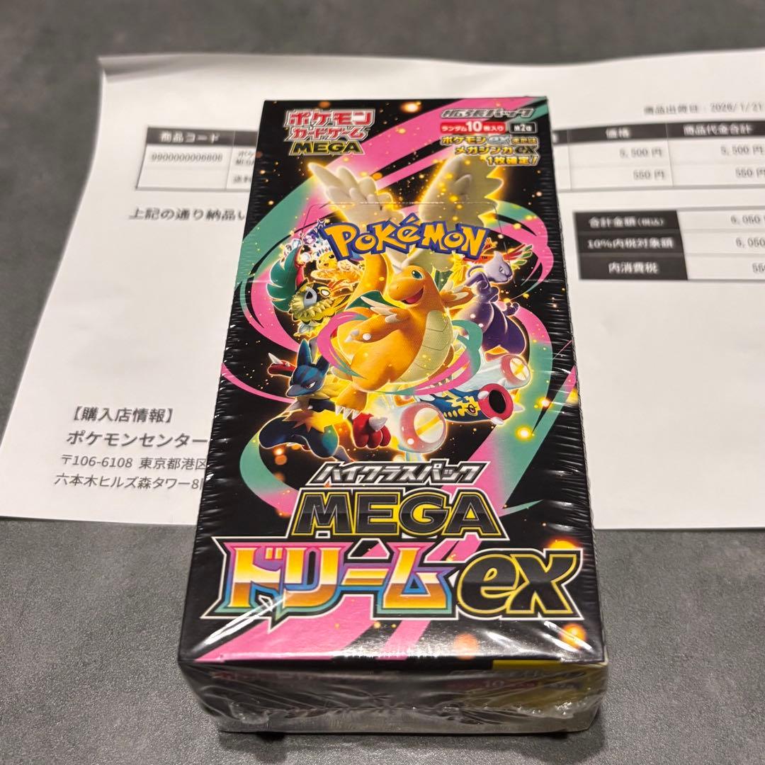 ポケモンカード MEGAドリームex BOX シュリンク付き 未開封