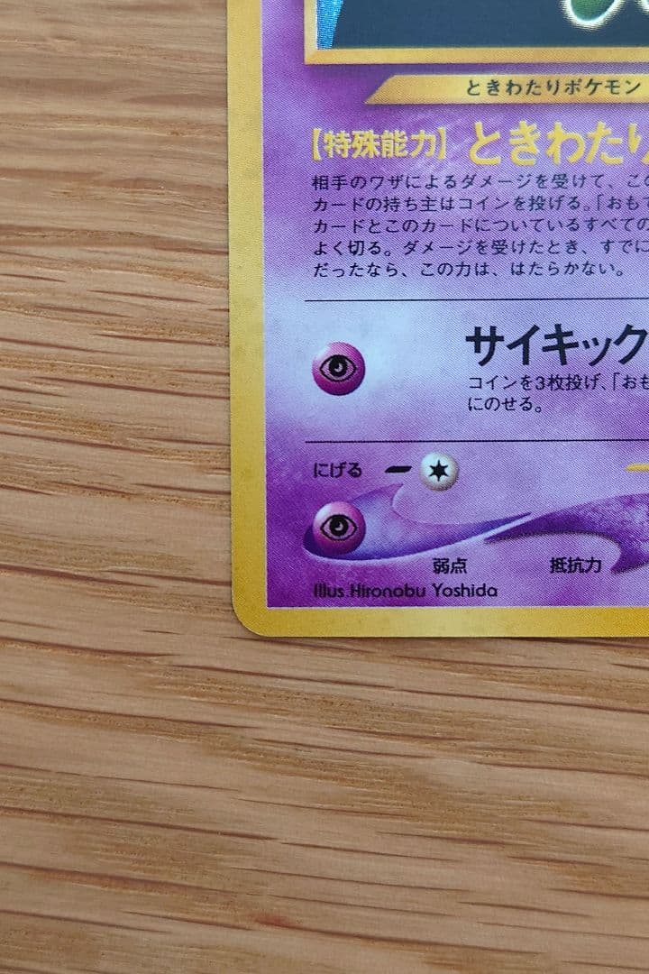 Y*u様 ポケモンカード セレビィ 旧裏