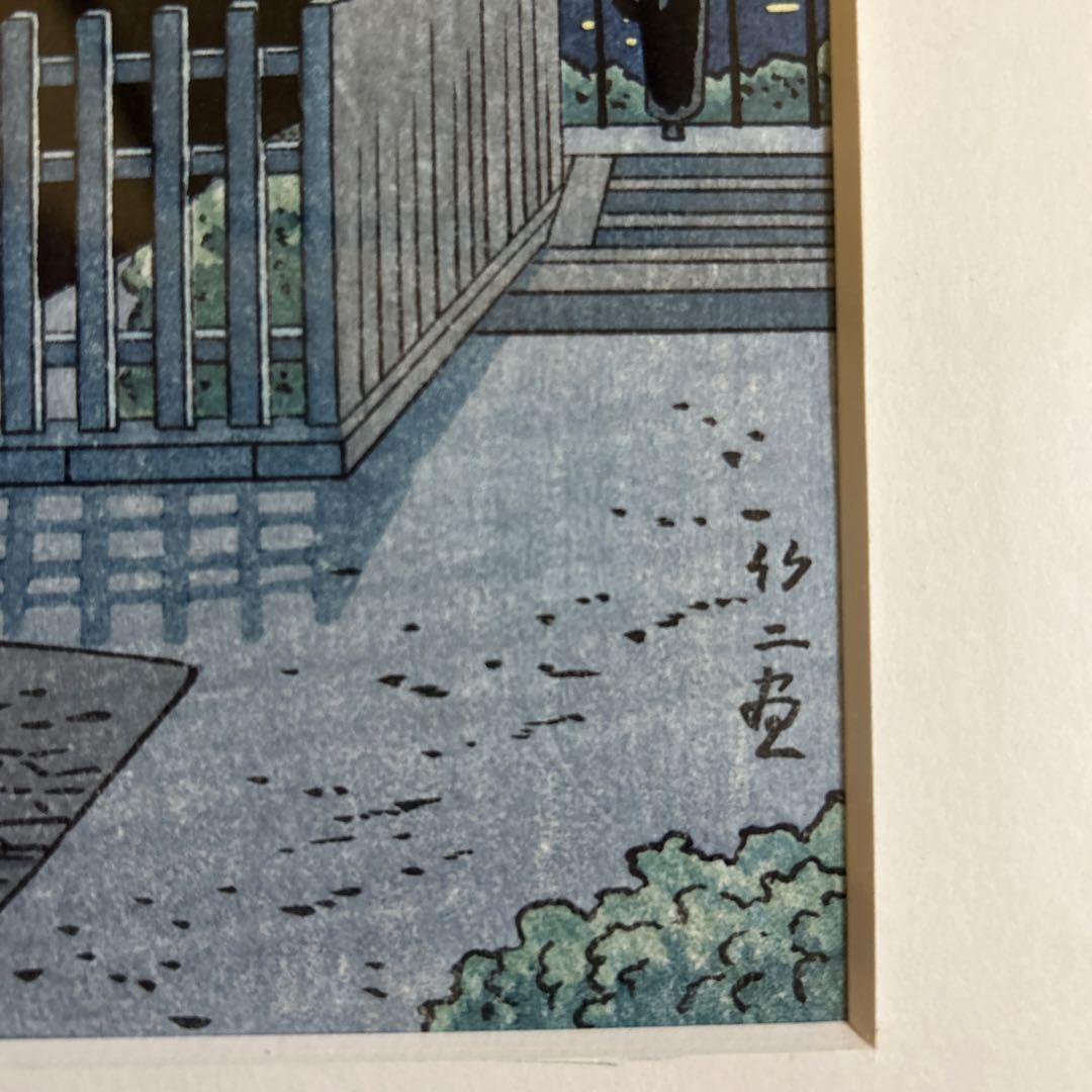 風景版画 黒いフレーム付き