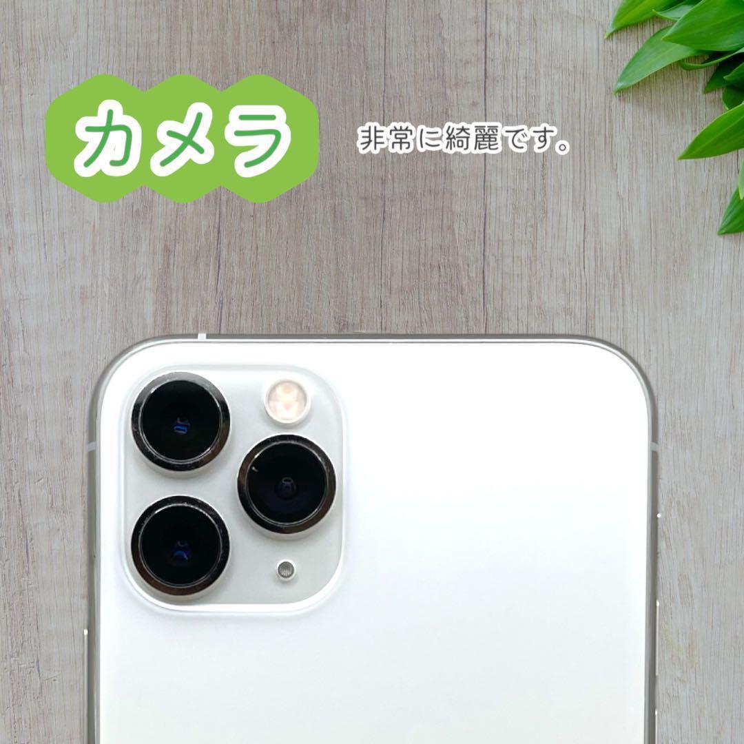 【美品】 iPhone11 Pro 本体 64GB SIMフリー シルバー
