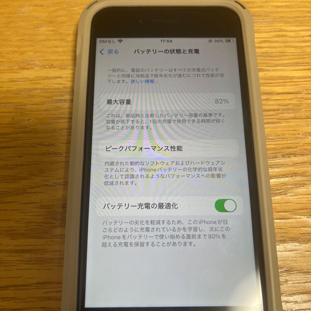 iPhone SE2 64GB ホワイト　本体　カバー付き　SIMフリー