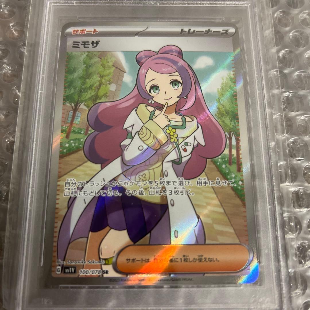 ミモザSR PSA10 ポケモンカード