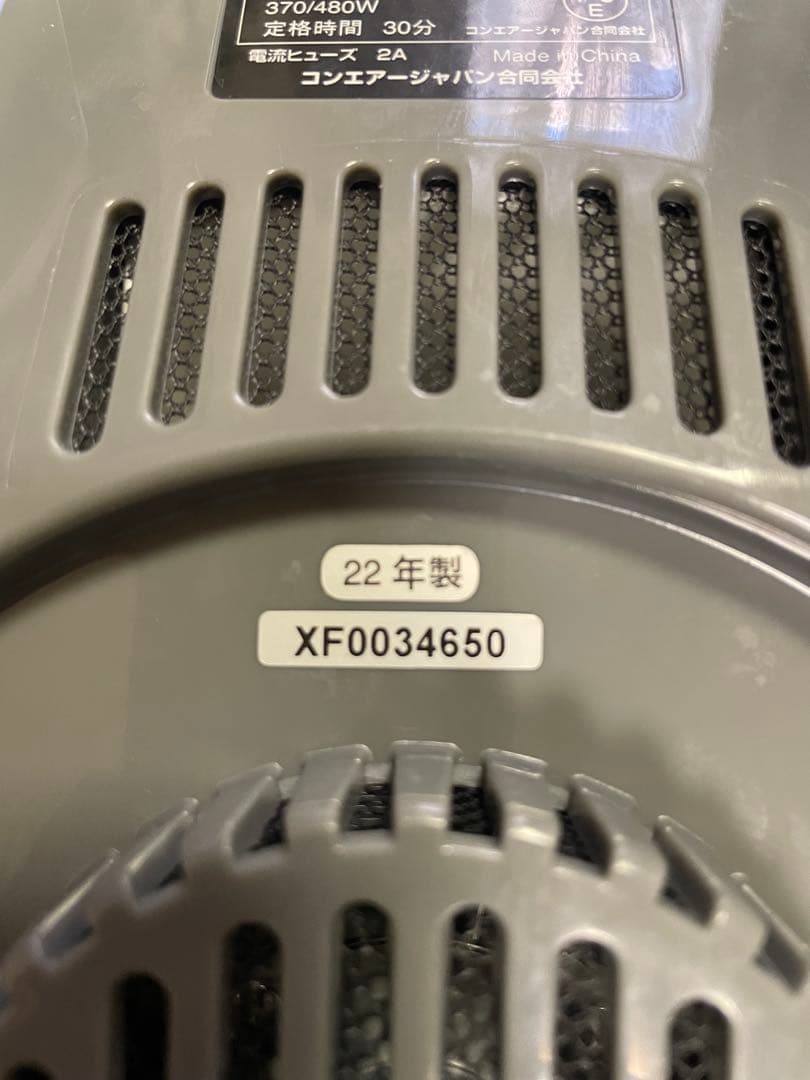 フードプロセッサー