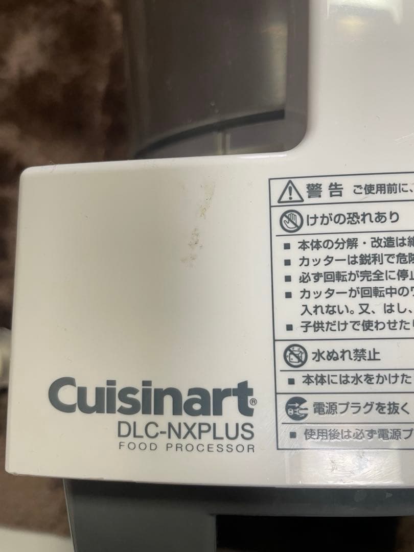 フードプロセッサー