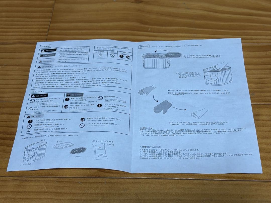 セラバス　セラバスプロ