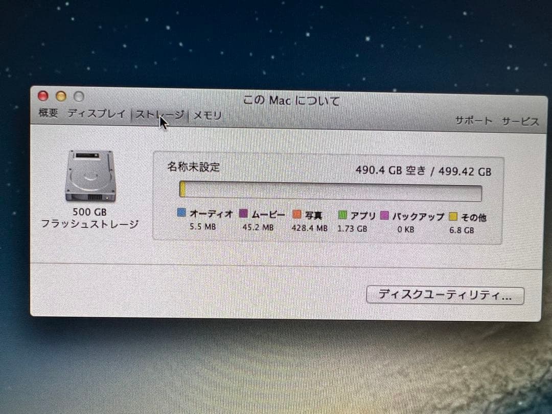 【美品】iMac 27インチ SSD512G 16GB OS X 10.8.5