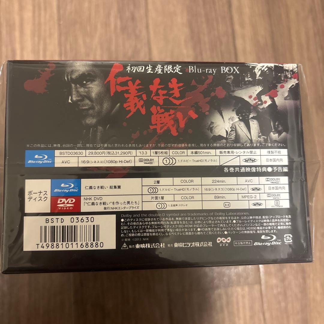 未開封仁義なき戦いBlu-ray BOX初回生産限定