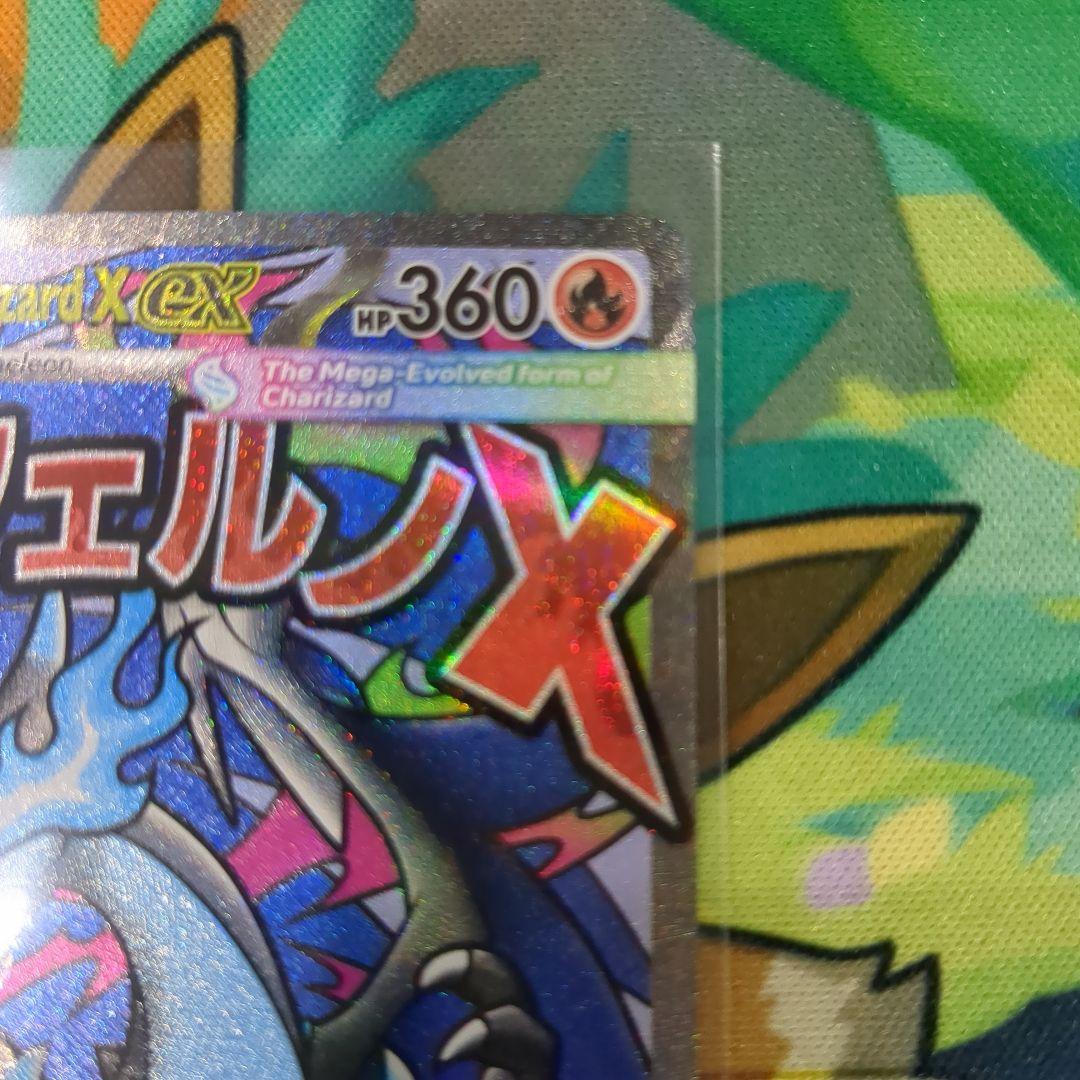 Y*e様 【Y2】メガリザードンX ex プロモ ウルトラプレミアムコレクション