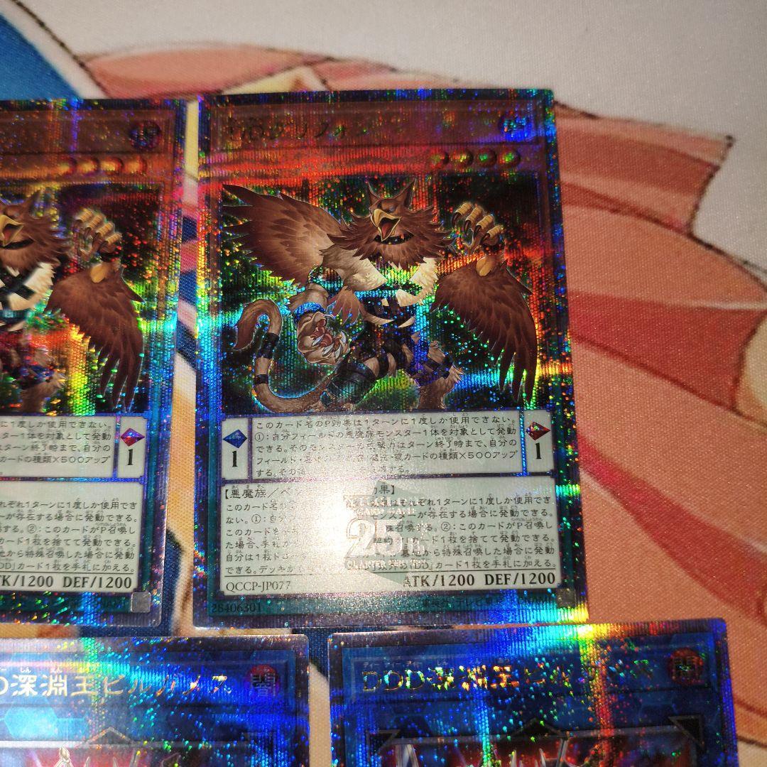 遊戯王　DDデッキパーツまとめ売り　クオシク