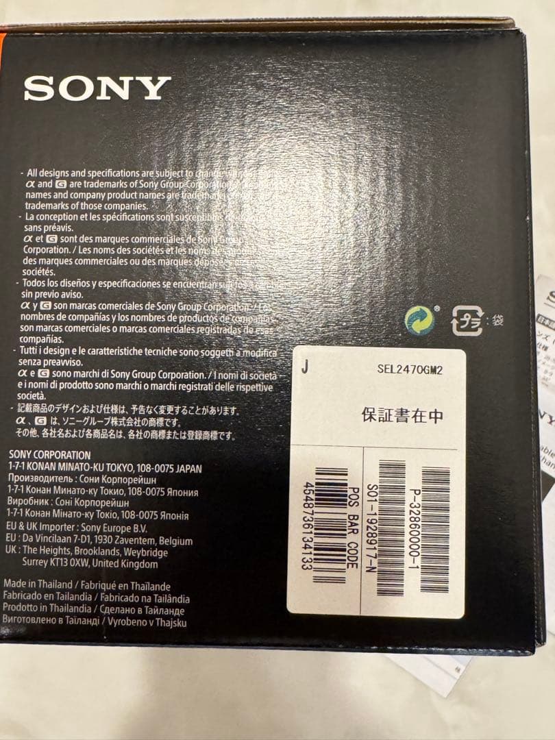 レンズ(ズーム) SONY FE 24-70mm F2.8 GM II G Master