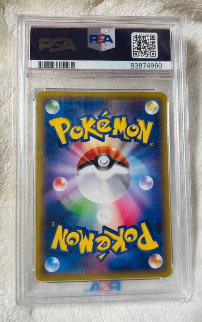 【最安値！PSA10！】ポンチョを着たピカチュウ