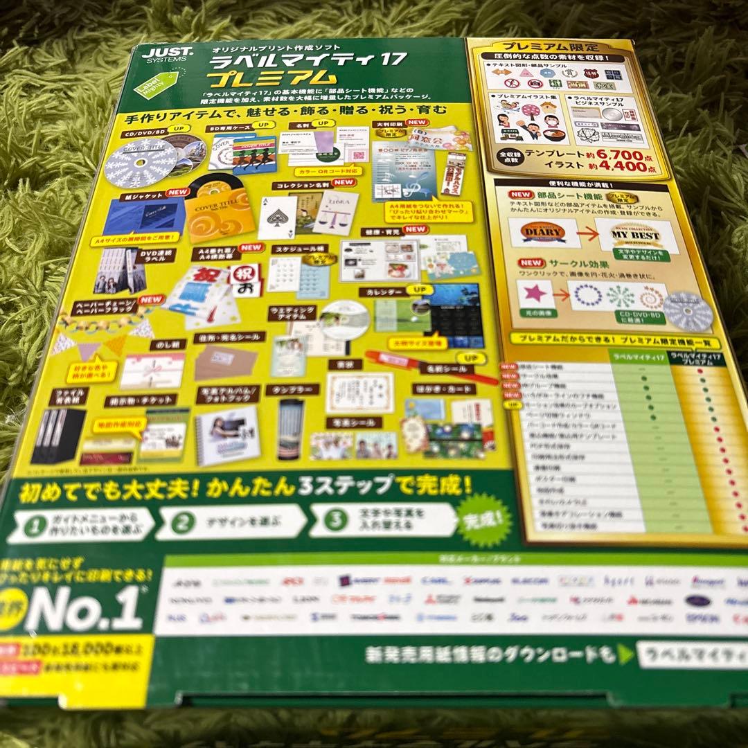 ラベルマイティ17 プレミアム DVD名刺名刺シールカレンダー
