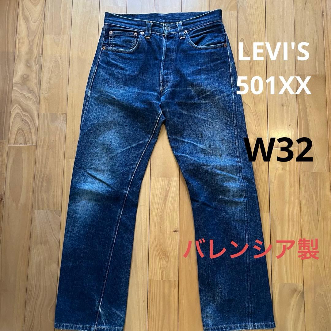 ふ*し様 Levi'sリーバイス501XX 47年復刻 バレンシア製 片面BIG