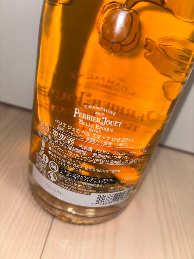 その他 PERRIER JOUET