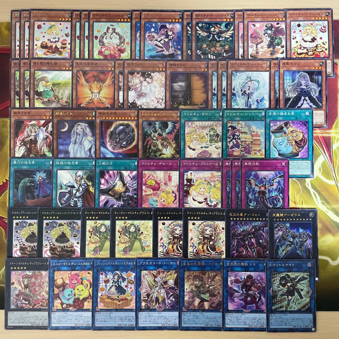 優勝構築 マドルチェデッキ ショコアラモード ティアラフレース 丘と芽吹の春化精